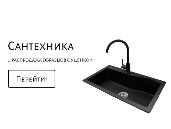 Бытовая техника на скидке