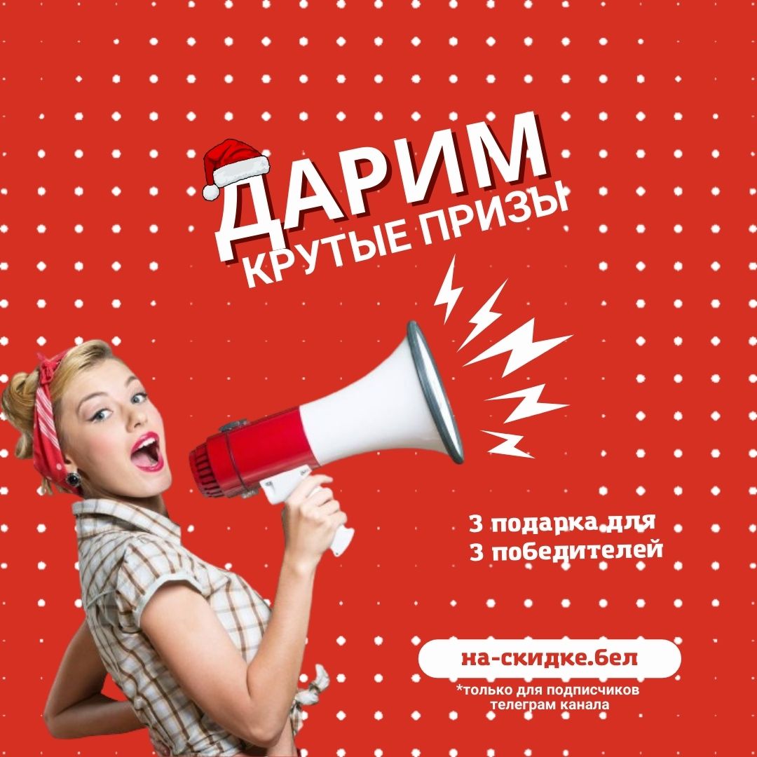 Розыгрыш для подписчиков